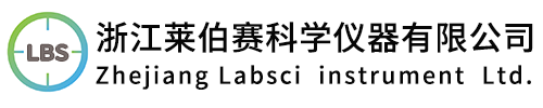 浙江萊伯賽科學(xué)儀器有限公司